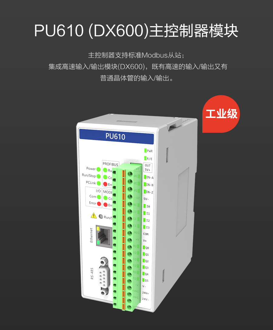 P600系列詳情頁(yè)-PU610(DX600)_r1_c1.jpg