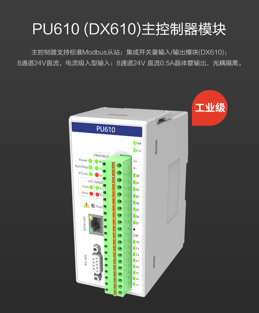 P600系列詳情頁(yè)-PU610(DX610)_r1_c1.jpg