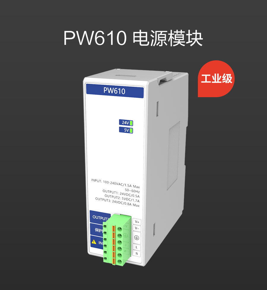 P600系列詳情頁(yè)-PW610_r1_c1.jpg