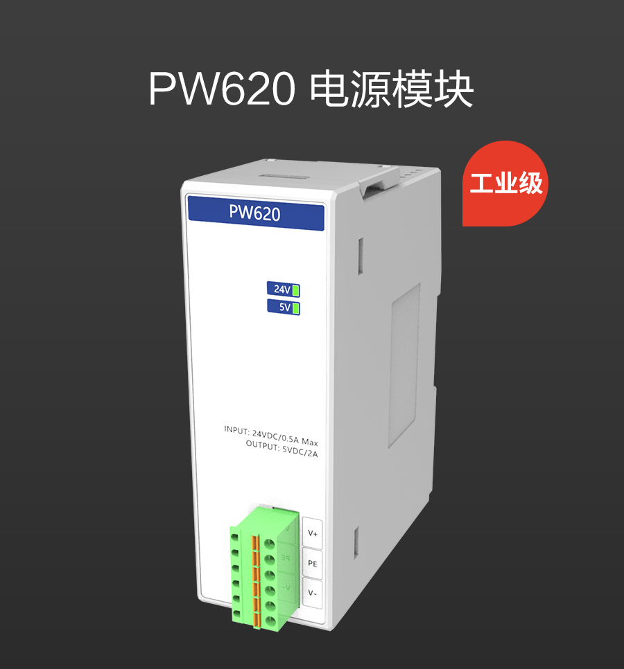 P600系列詳情頁(yè)-PW620_r1_c1.jpg